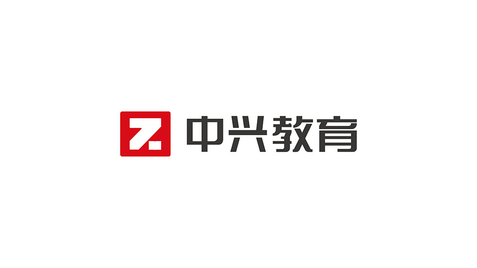 中興教育VI設(shè)計